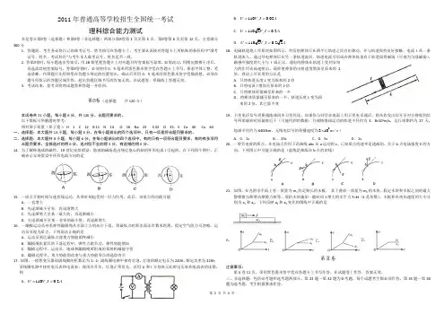 2011年全国高考理综试题及答案(物理部分)-新课标