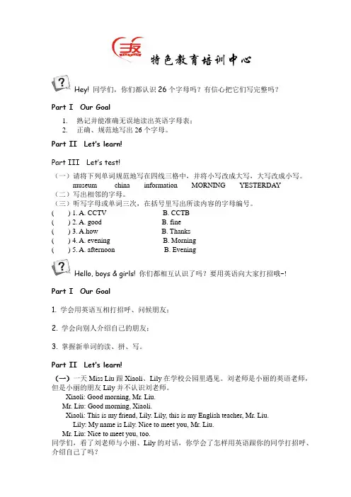 广州版小学英语二年级升三年级