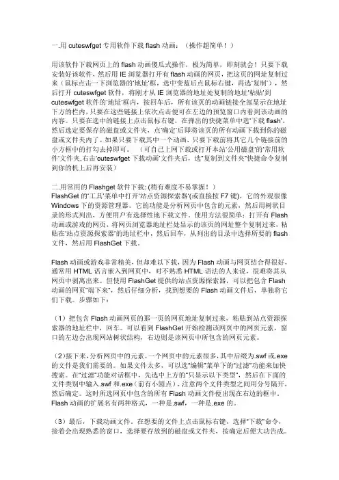 下载网页的文档