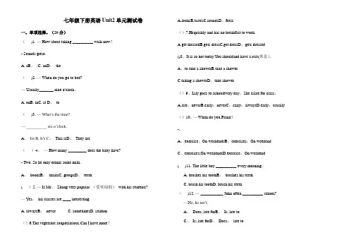 人教版七年级下册英语 Unit2单元测试卷(含答案)