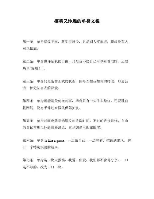 搞笑又沙雕的单身文案
