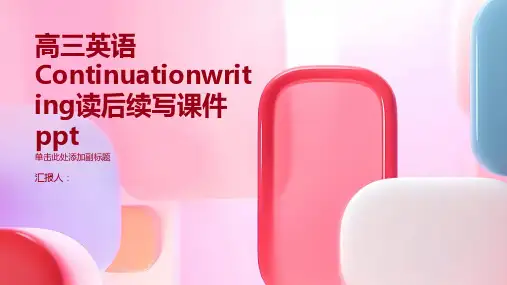 高三英语Continuationwriting读后续写课件ppt