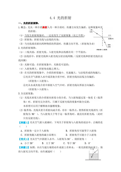 光的折射习题