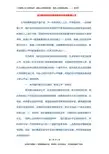 浅谈教师如何在教育教学中体现教育公平
