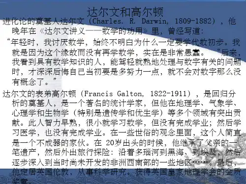 地理学中的经典统计分析方法——第1节相关分析