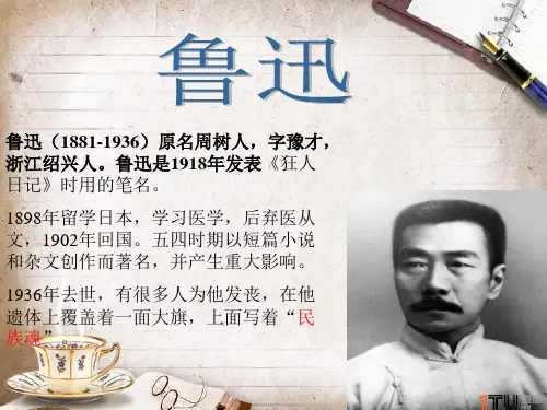 鲁迅的翻译思想