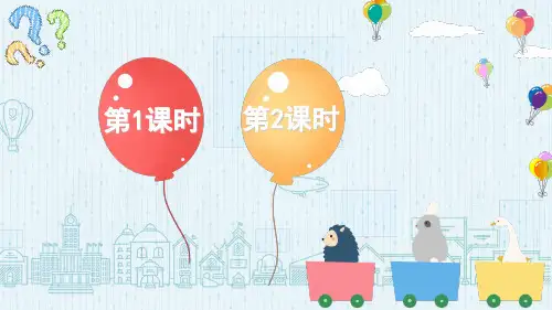 部编版六年级语文下册15 真理诞生于一百个问号之后-优质课件.ppt