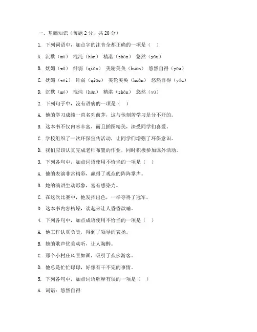 中考东城二模语文试卷