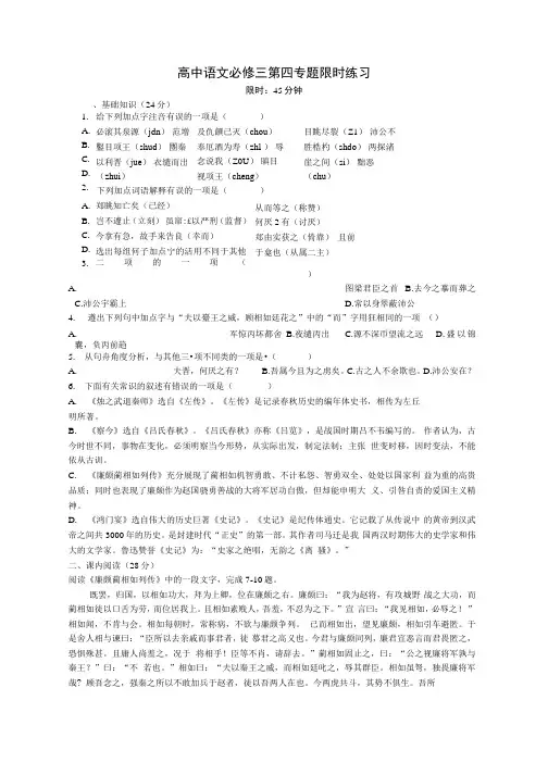 苏教版必修三单元练习4【试题试卷】.docx