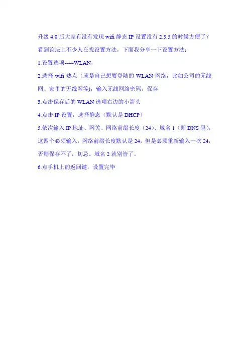 小米无线网络设置