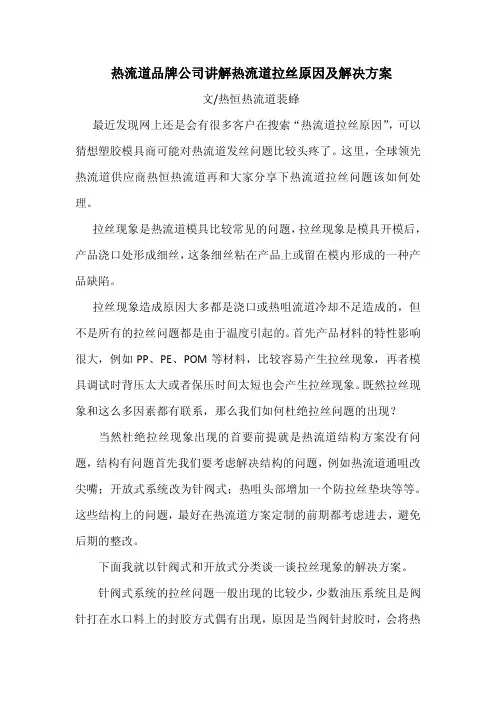 热流道品牌公司讲解热流道拉丝原因及解决方案