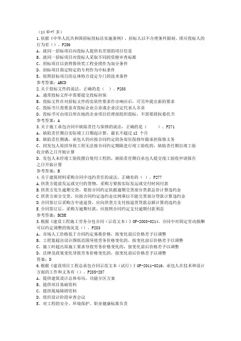 2017一建《项目管理》第六章真题