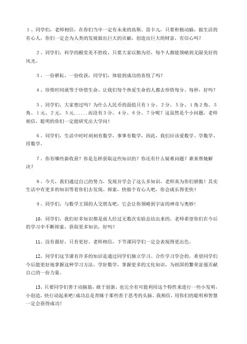 最全经典结束语