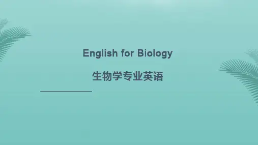 生物专业英语文稿.推荐精选PPT