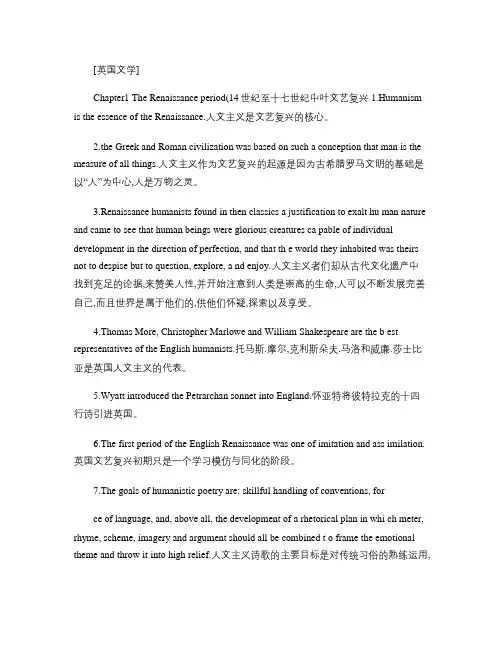 选择题重点,英美文学选读(精)