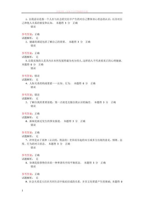 河南专业技术人员继续教育培训参考答案