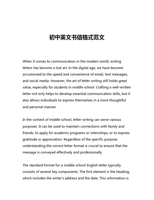 初中英文书信格式范文
