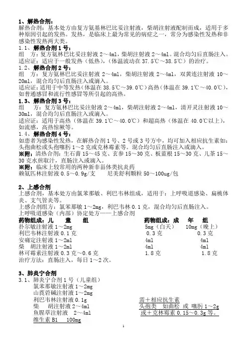直肠疗法