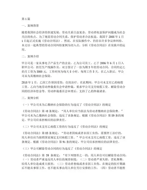 关于政策法律案例分析(3篇)
