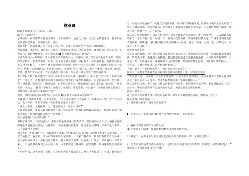 作业四