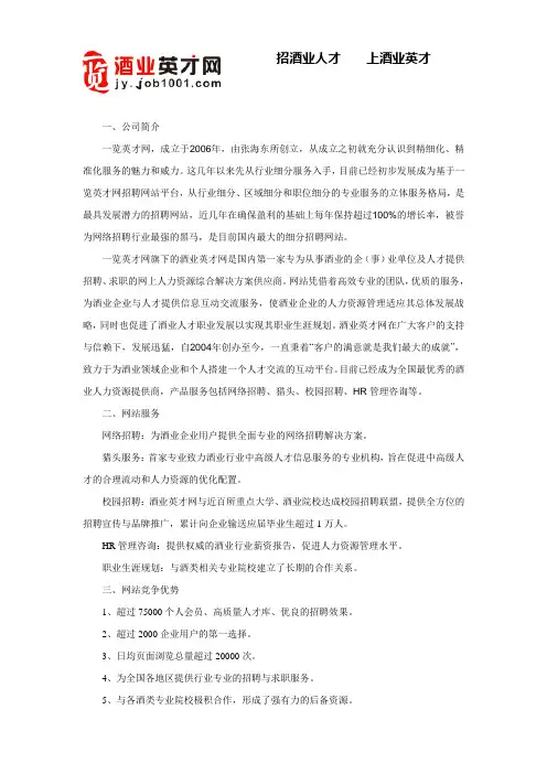 2012年各种酒类排名