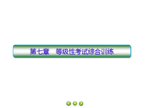 《万有引力与宇宙航行》人教版PPT教材1