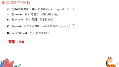 高三数学二轮复习微专题：圆锥曲线的定义、标准方程