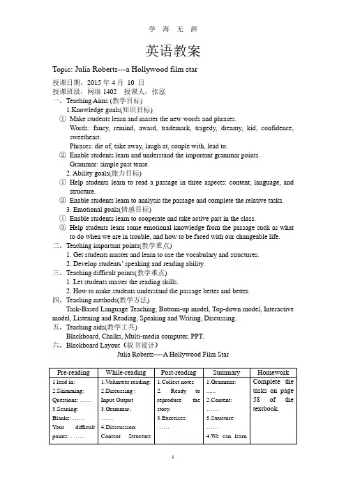 高职高专英语电子教案（2020年8月整理）.pdf