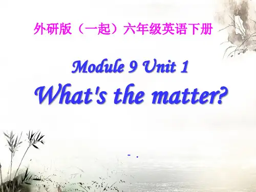 外研版(一起)六年级英语下册《unit 1 what’s the matter》ppt课件