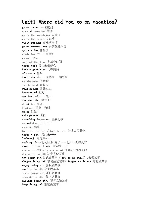 人教版八年级英语(上册)知识点总结(完整版)