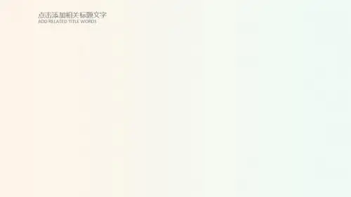 手捧桃心爱心公益宣传PPT模版