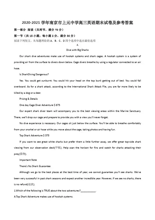 2020-2021学年南京市上元中学高三英语期末试卷及参考答案