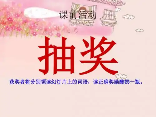 2《小苗与大树的对话》PPT课件