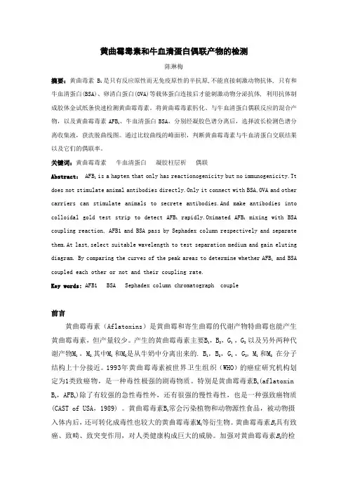 创新性实验