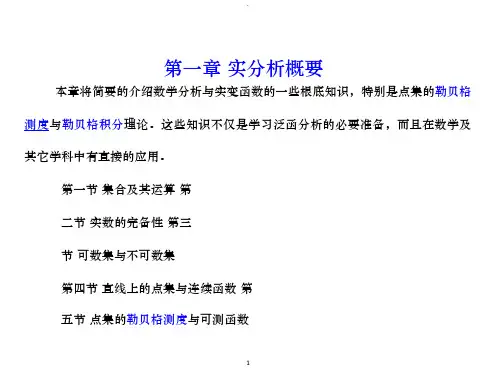 应用泛函分析复习小结
