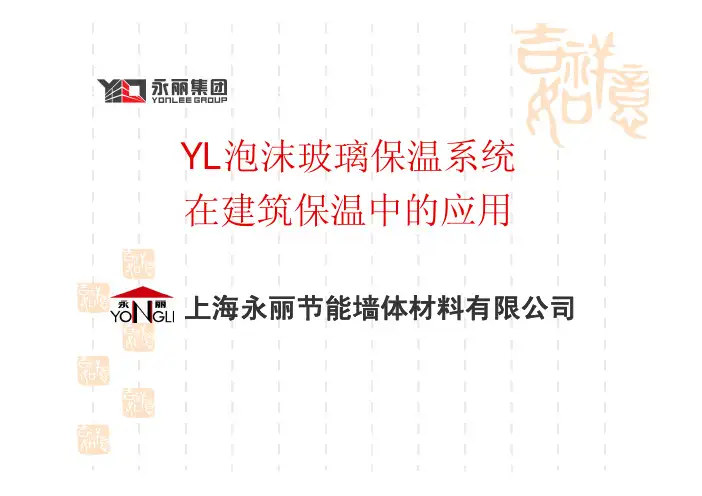 泡沫玻璃在建筑领域中的应用