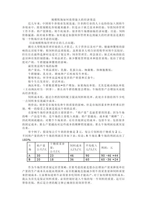 牧场管理——精选推荐