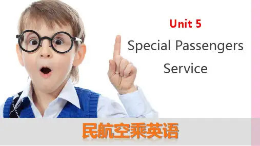 《 民航空乘英语》ppt课件