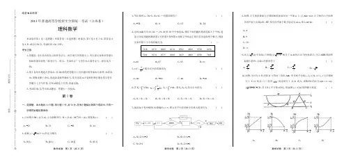 2013年高考理科数学江西卷有答案