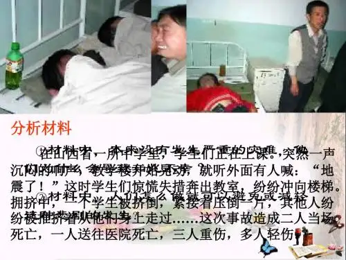 不以规矩,难成方圆PPT课件 人教版(28张)