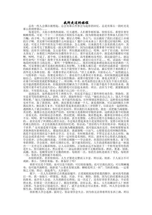 心理结课论文