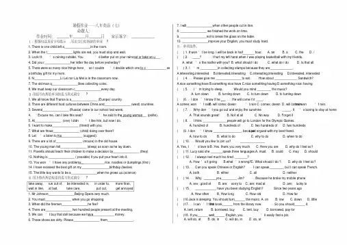 新目标英语-八年级下册-暑假作业-综合习题