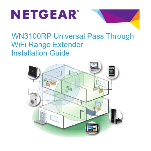 WN3100RP 通用通过 WiFi 扩展器安装指南说明书
