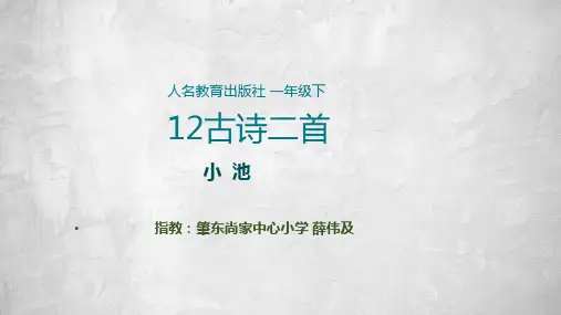 部编小学音乐一年级上《演唱 其多列》曲金英PPT课件 一等奖新名师优质公开课获奖比赛人音