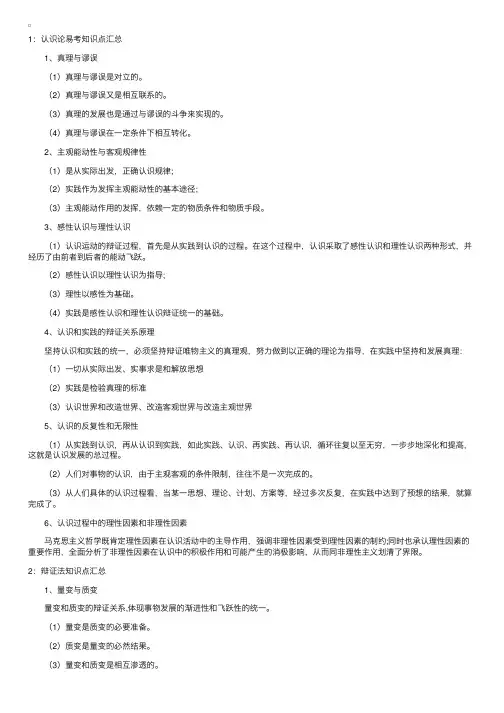 2015年考研政治高频命题点解析：分析题
