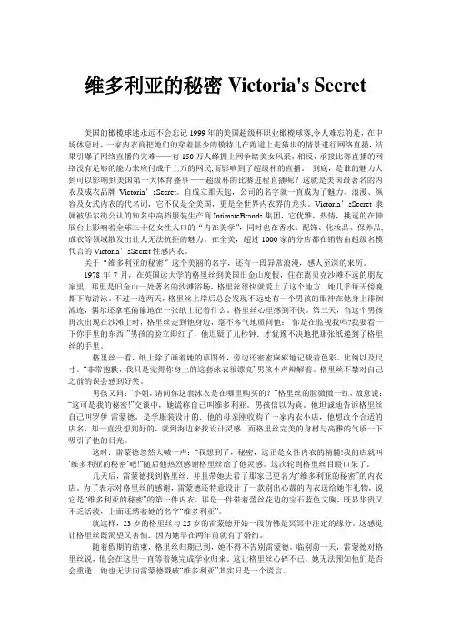 维多利亚的秘密Victoria's Secret