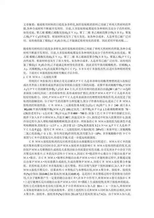 鞋材资料