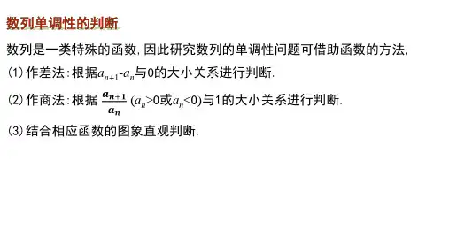 4.1.2数列的递推公式和前n项和课件高二上学期数学人教A版(2019)选择性必修第二册