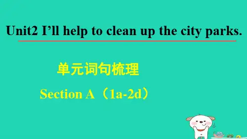 八年级英语下册Unit2SectionA1a_2d词句梳理新版人教新目标版