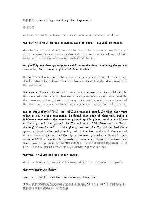 高三英语备考素材作文篇——英语作文